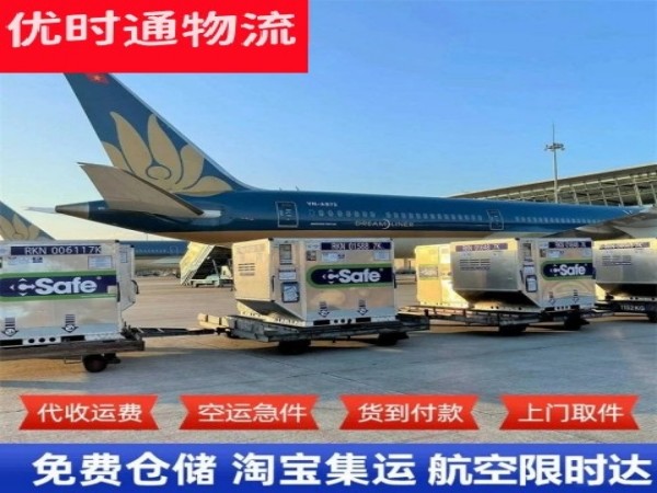 富平到加拿大空运加急专线